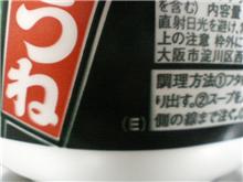 お～い。どんべいよ～