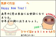 来年こそは。