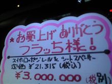 【速報】楽しかったレガセッションズ2008＼(^_^)／