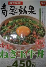 青葱効果