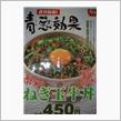 青葱効果