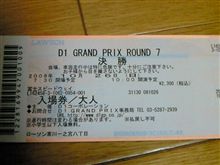チケット買いました～♪