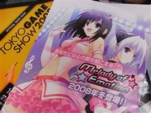 TGS2008
