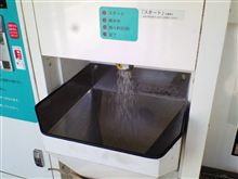 ３連休最終日