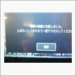 ソフトバンク、使えねぇ！