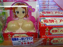 食えないね　
