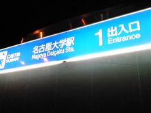連休後半は