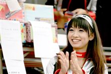 ＭＭＦでわ、このおねぇさんばっかり・・？