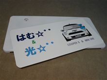 車札（ver2）作成