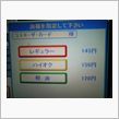 今日のガソリン価格