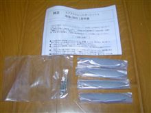 RX-8 純正OP…獲得☆