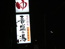 汗........だく！