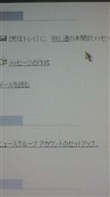進路は北西？(・∀・)ﾉ
