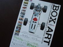 ＢＯＸ　ＡＲＴ