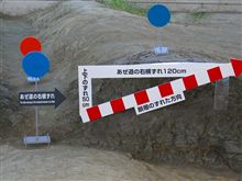『淡路島 野島断層保存館&明石海峡大橋編』 『淡路島 野島断層保存館&明石海峡大橋編』