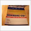 仕事？遊び？