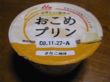 米なデザート