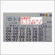 第４１６回　ロト６　ｋｔｋｒ
