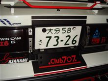 リヤ、ナンバー付近再度、手直し、