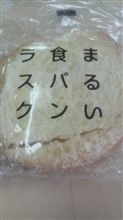 昼ごはんでっせ～ぇ