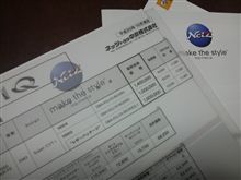ＩＱ、カタログ貰って来た（．＿．）ジ～ッ