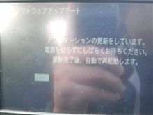 更新中