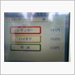 来たぁ(笑) 週末特価