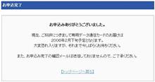インターナビの定額制カードあわてて申し込みました