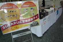 感謝デイに行って来ました