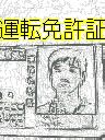 告白～準特急。違反してしまいました！！！   