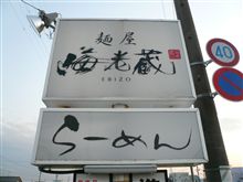 エビ～(^▽^)ﾉ