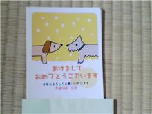 年賀状出来た