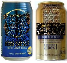 第3のビール 第3のビール