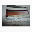 アルトパーツカタログに見る激 ...