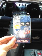 ラストは… ラストは…