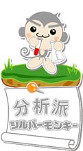 占いモンキー ・・・12モンキーかと思った。。 占いモンキー ・・・12モンキーかと思った。。