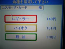 いつものスタンドも‥