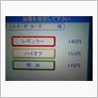 いつものスタンドも‥
