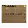 ＤＤＲ５６Ｍ全国オフ －Ｐａ ...