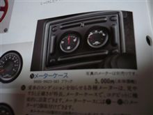 アルトパーツカタログに見る激レアパーツの数々その６
