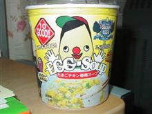 てんぐだよ。