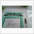 今日は真面目に講習受けます。