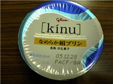 プリン♪