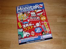 業務用？(笑)