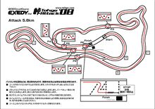 峠アタック ５.８Ｋｍ群サイFULLコースバトル！！