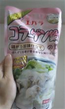 コラーゲン鍋