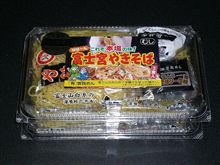 黒犬作、富士宮焼きそば♪