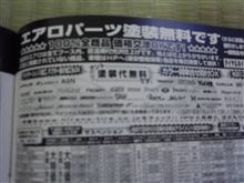 妄想中（*≧ｍ≦*）ププッ