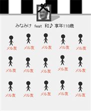 ちょｗｗ　おまっｗｗ