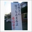 十月二十二日。今日の交通安全 ...